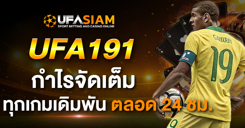 UFA191