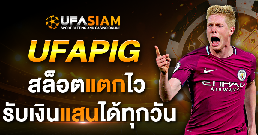 UFAPIG