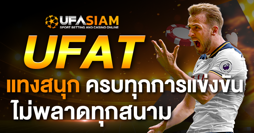 UFAT