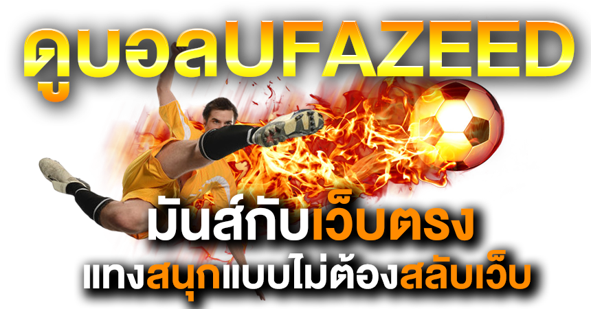 ufa zeed